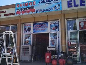 Brand store